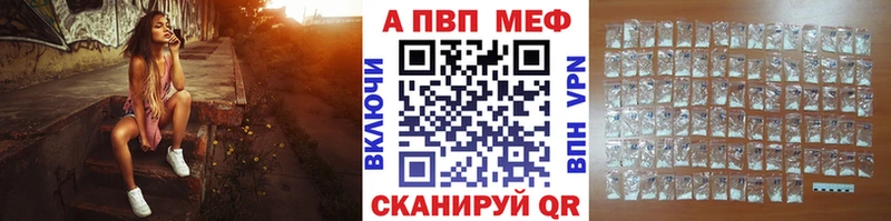 Alfa_PVP кристаллы Аксай