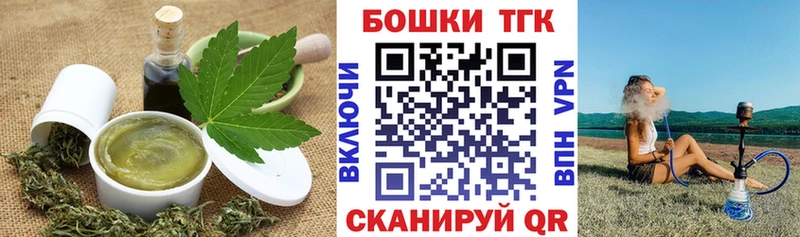 Печенье с ТГК марихуана  закладка  Аксай 