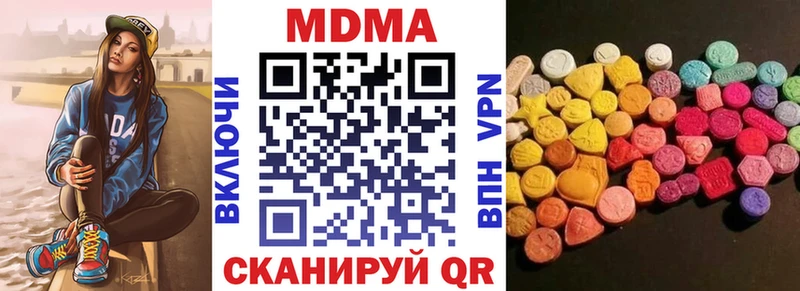 MDMA молли  как найти закладки  Аксай 