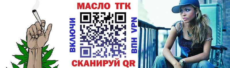 Дистиллят ТГК вейп  дарнет шоп  Аксай 